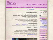 Tablet Screenshot of dikur.shalevclinic.com